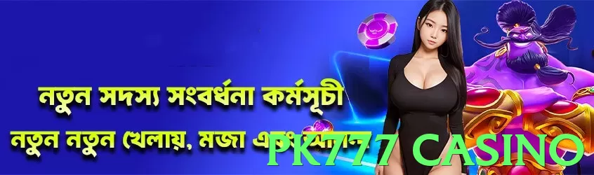 pk777 casino Pakistan - 3