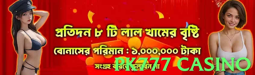 pk777 casino App - 5